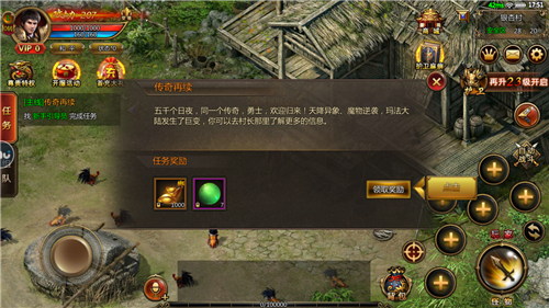 小小屠龙复古微变游戏官方正版下载 v2.0 screenshot 3