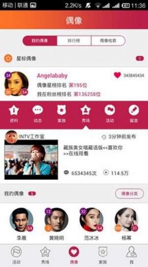 多粉网络app手机版下载
