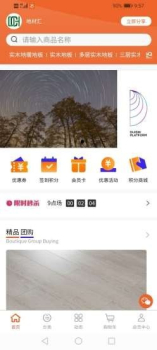 地材汇app手机版下载 V1.0.3 screenshot 4