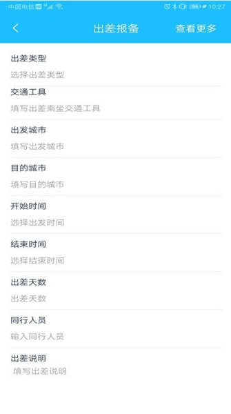 神鹰在线app软件下载