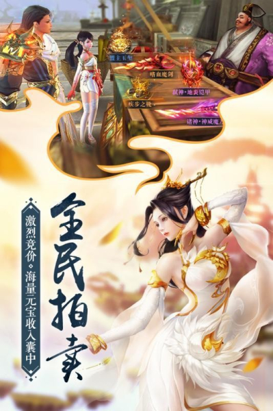 紫巅封禁录手游官方版下载