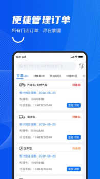 中自必蓝app软件下载 v1.0 screenshot 4