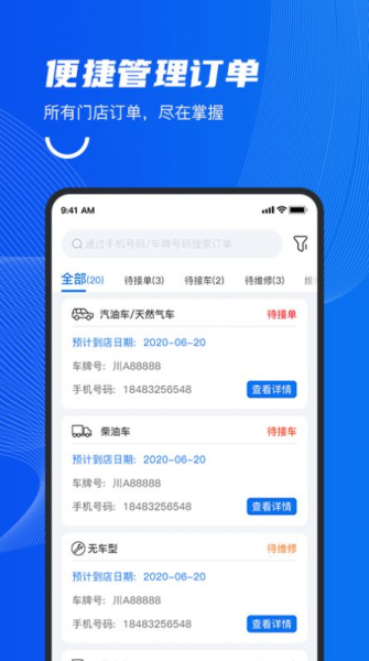中自必蓝app软件下载