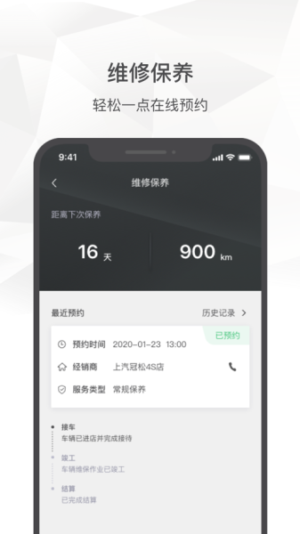 上汽斯柯达ios苹果版下载