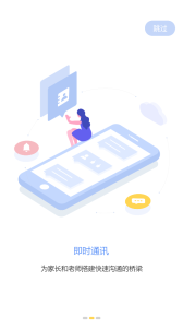 助普教育app最新版下载 V3.0.6 screenshot 2