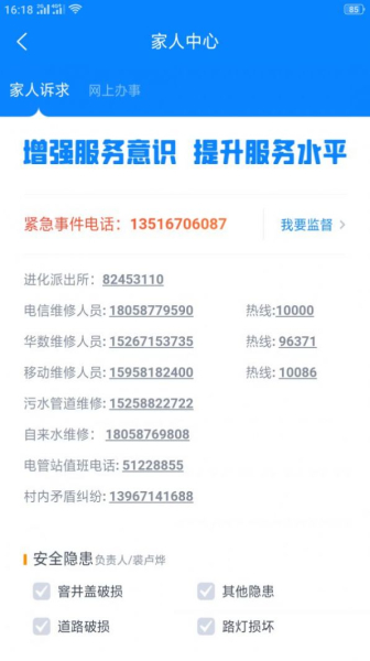 孝义裘家软件安卓版下载
