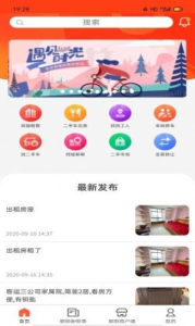 朝阳生活app手机版下载 v1.0.0 screenshot 1