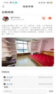 朝阳生活app手机版下载 v1.0.0 screenshot 2