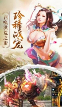 妖神录山海异兽手游最新版下载 v2.1.0 screenshot 2
