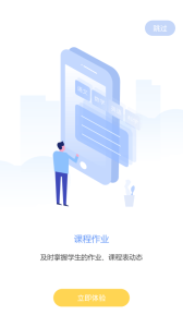 助普教育app最新版下载 V3.0.6 screenshot 3
