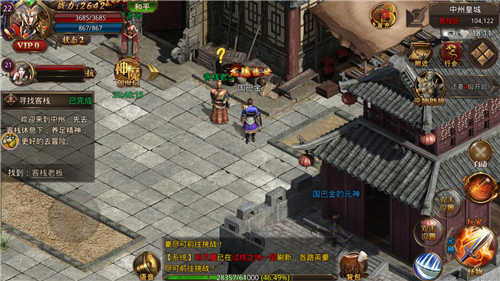 龙之冰火传奇手游官方版下载 v3.77 screenshot 1