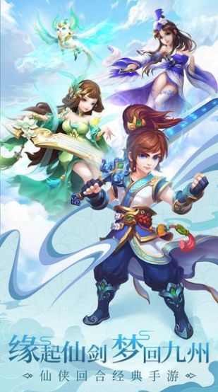 武道邪剑仙手游官方版下载