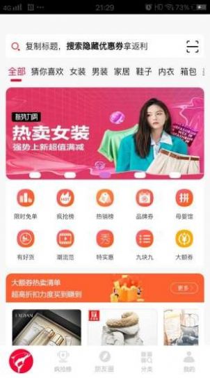 一起折扣app安卓版下载
