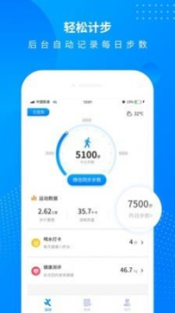 全民趣计步软件安卓版下载 v1.3 screenshot 4