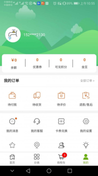 伟星商城app最新版下载 v1.9.7 screenshot 3