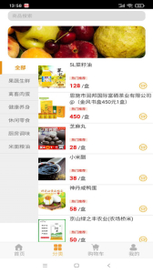 垄上优选app下载安卓版 v1.0.0 screenshot 2