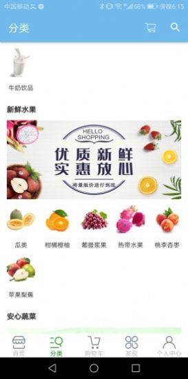 优禾生鲜app最新版下载