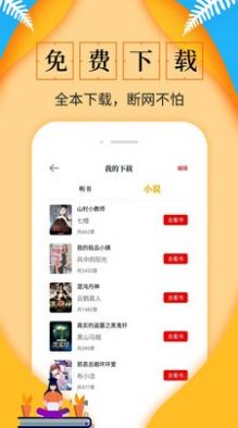 淘书免费小说app下载安卓版
