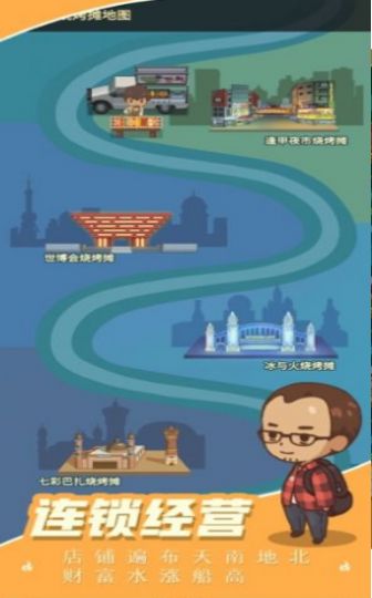 魔幻烧烤游戏红包版下载