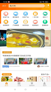 垄上优选app下载安卓版 v1.0.0 screenshot 1