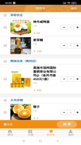 垄上优选app下载安卓版 v1.0.0 screenshot 3