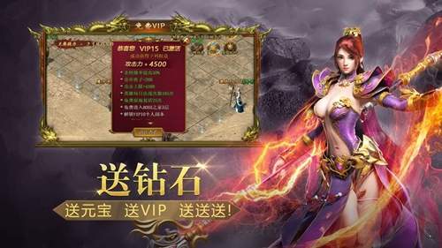 复古传奇1.76元神版手游官方下载