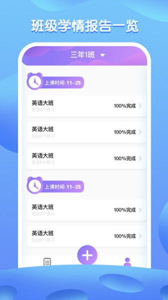 i教英语app下载安卓版
