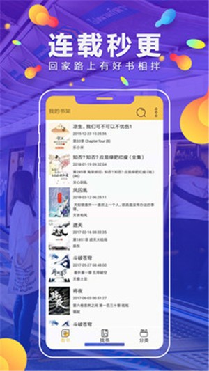 青柠免费小说app下载手机版