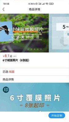 忆我软件下载安卓版