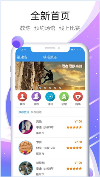 嘀嗒运动app下载安卓版