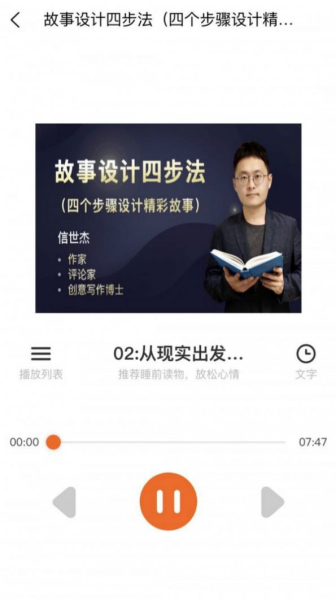来听写作课app软件下载