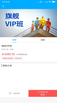 新学好课app下载手机端 v1.1.0 screenshot 4
