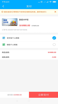 新学好课app下载手机端 v1.1.0 screenshot 2