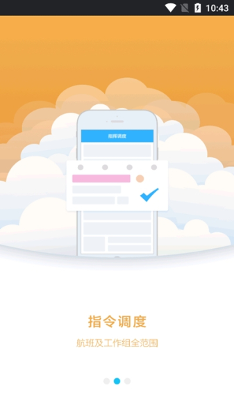 惠州粤飞通软件app下载