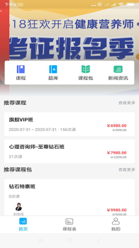 新学好课app下载手机端 v1.1.0 screenshot 1