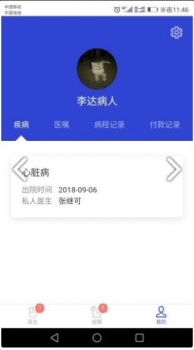 kk医生手机版app v1.0 screenshot 3