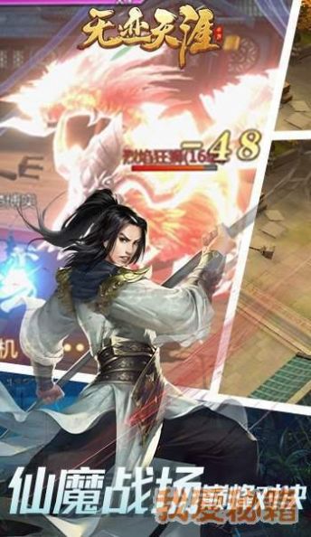 天迹无涯手游安卓最新版