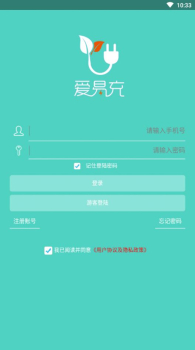 爱易充app手机版下载 v1.0.9 screenshot 3