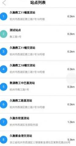 爱易充app手机版下载