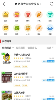 科捷校园通软件app下载 v5.4.3 screenshot 2