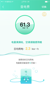 科捷校园通软件app下载 v5.4.3 screenshot 3