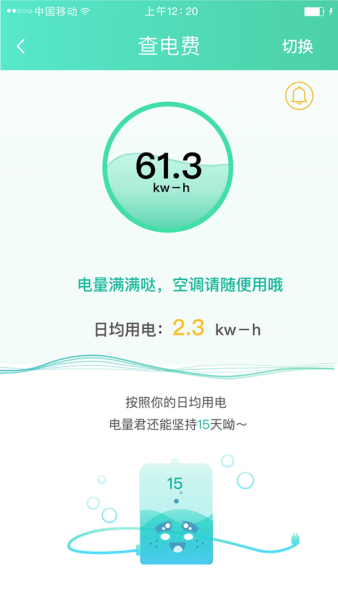 科捷校园通软件app下载