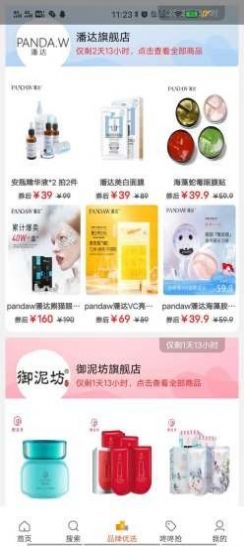惠金惠购安卓版app下载