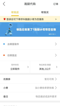 科捷校园通软件app下载 v5.4.3 screenshot 1