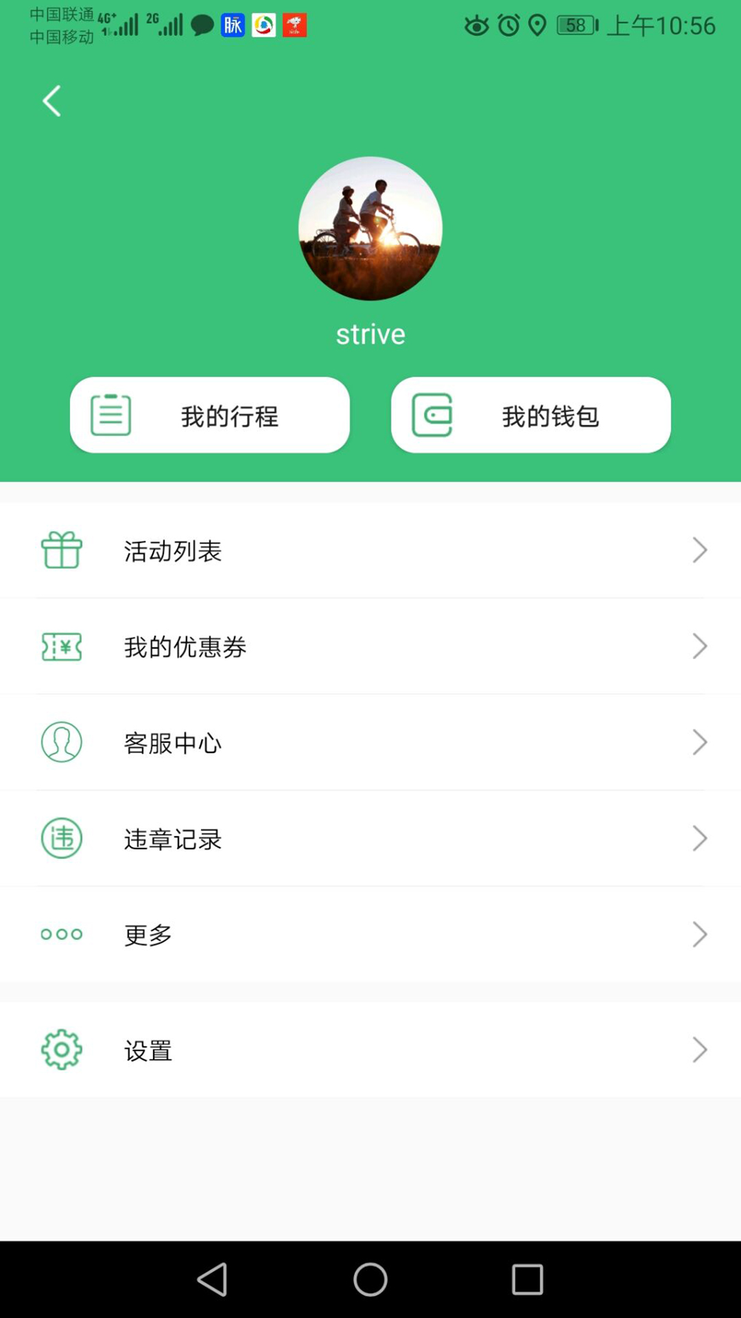 绿蚂蚁趣行下载手机版app