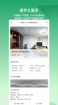 云爱装营销下载手机版app v2.4.1 screenshot 2