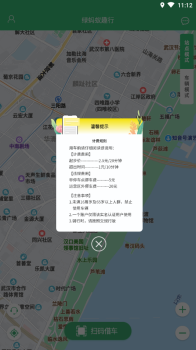 绿蚂蚁趣行下载手机版app v1.0.4 screenshot 1