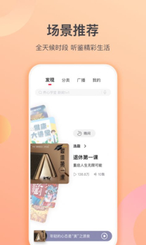 云听乐龄版下载软件app v1.7.0.637 screenshot 1