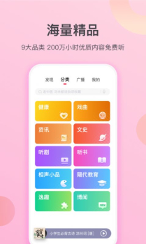 云听乐龄版下载软件app v1.7.0.637 screenshot 2