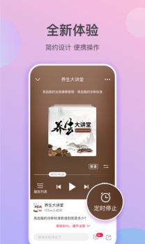 云听乐龄版下载软件app v1.7.0.637 screenshot 3